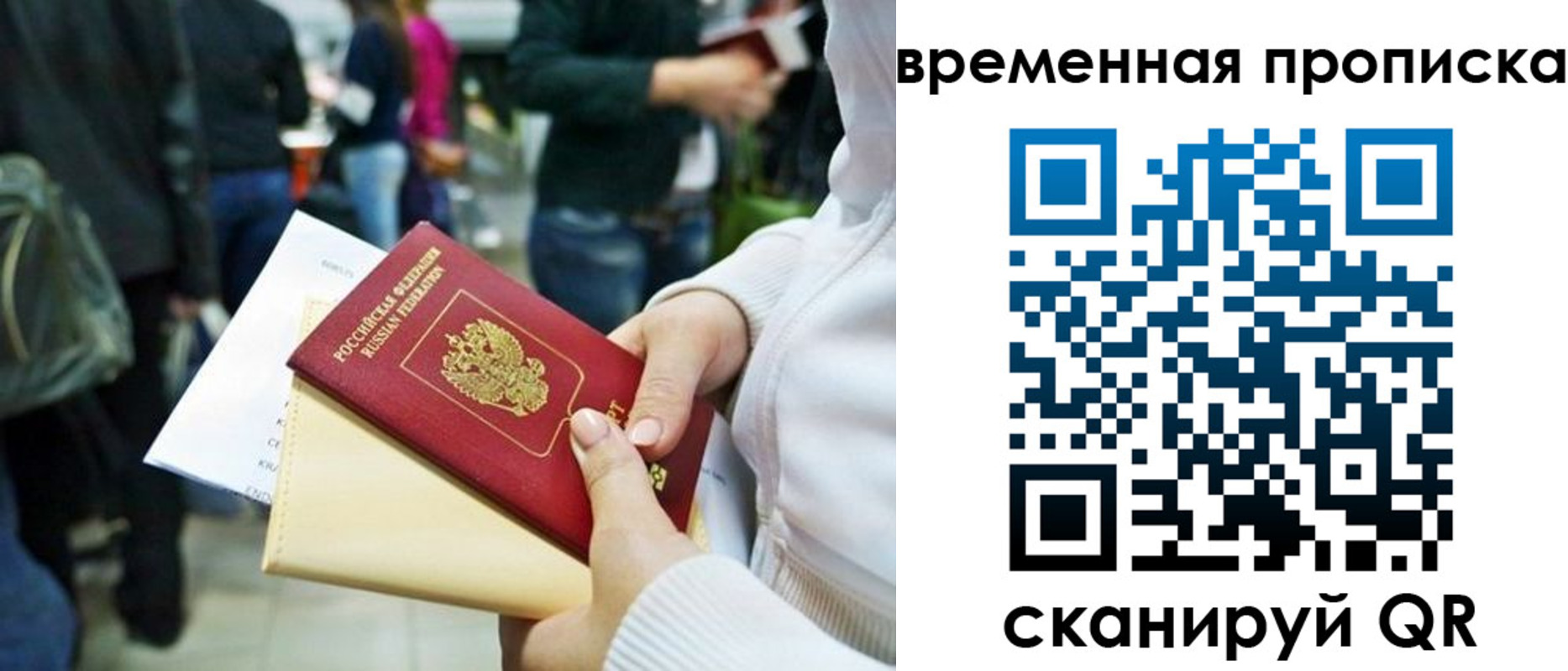 временная регистрация купить в Чудово