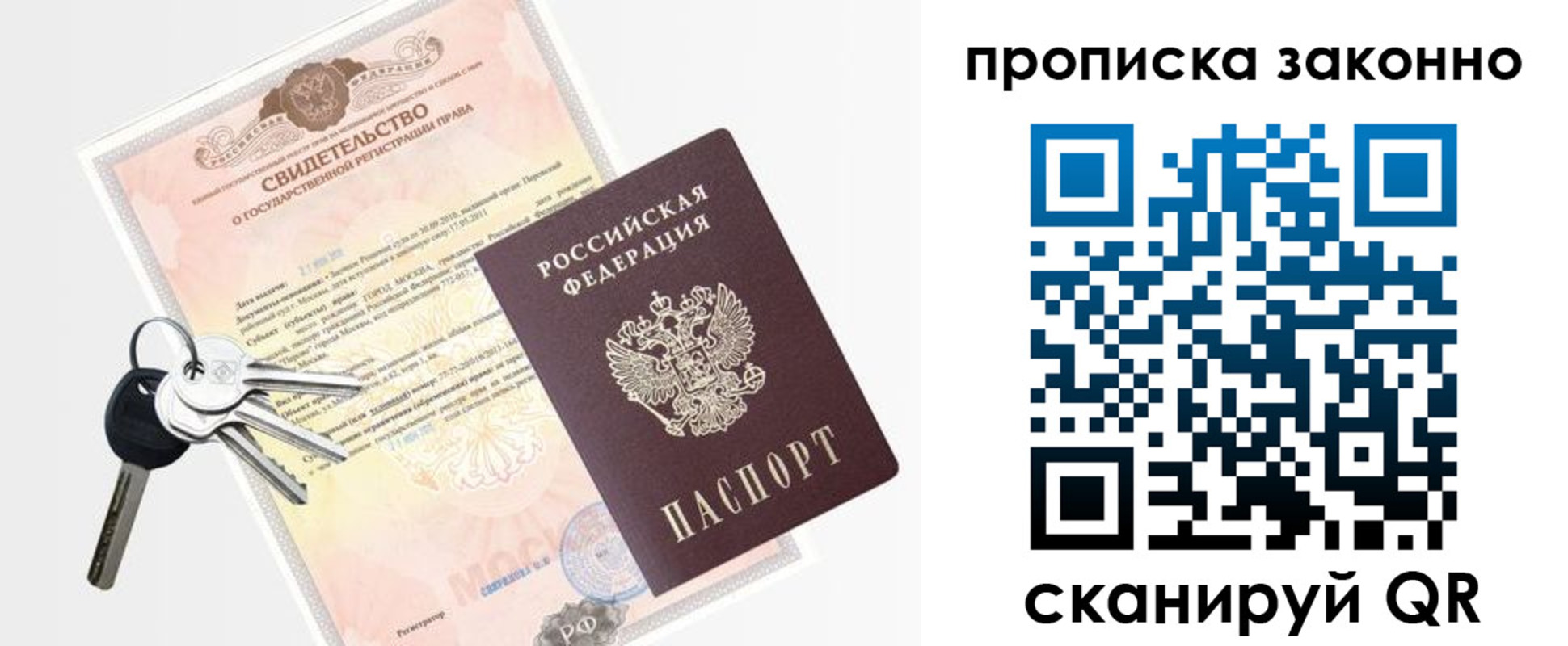 прописка паспорт в Чудово