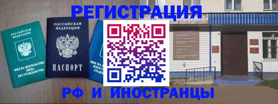 временная регистрация надежно в Чудово