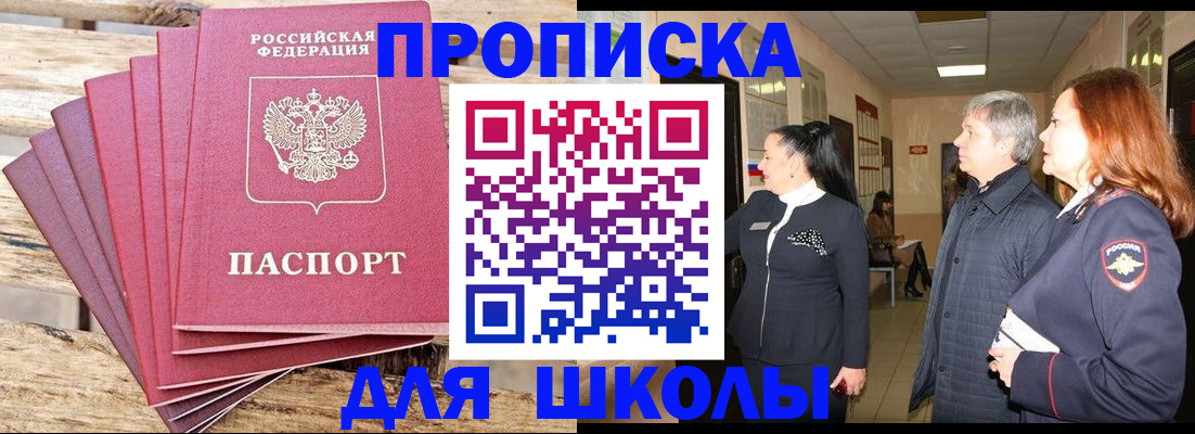 временная регистрация надежно в Чудово