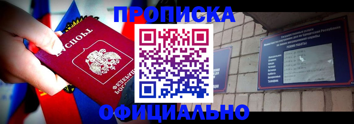 временная регистрация в квартире в Чудово