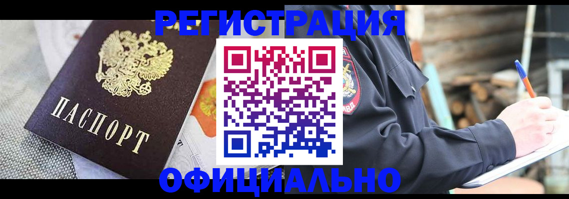 где прописаться в Чудово
