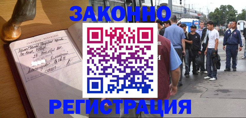 временная регистрация гарантия в Чудово