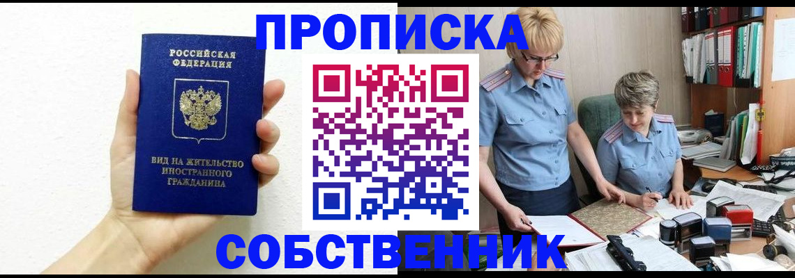 прописка поиск в Чудово