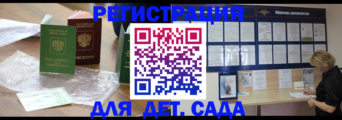 прописка от собственника в Чудово